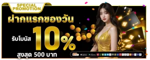 betplus 168โบนัส