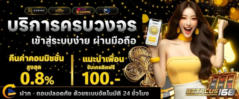 betplus168